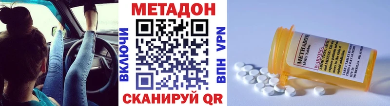 Купить закладки  Коммунар  МЕТАДОН methadone 