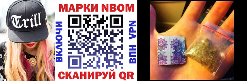 Купить где  Коммунар  Марки N-bome 1500мкг 